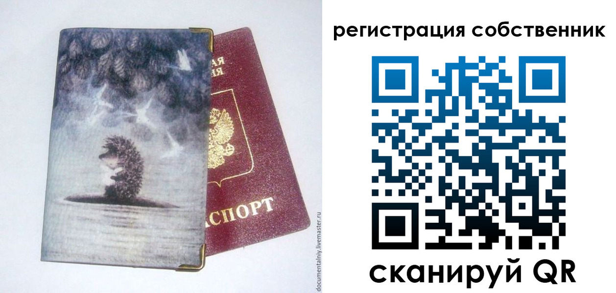 регистрация в Бакале