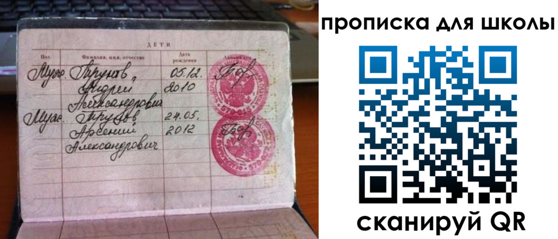 временная регистрация законно в Бакале