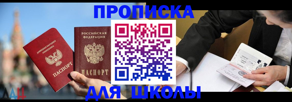 где прописаться в Бакале