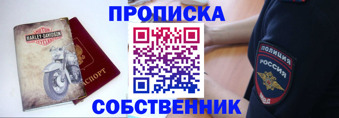 временная регистрация госуслуги в Бакале