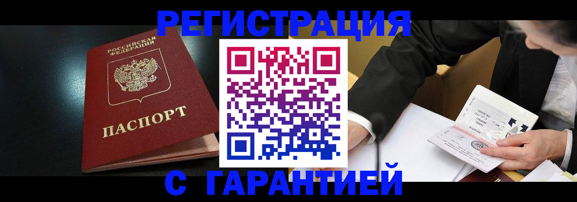 регистрация для дет. сада в Бакале